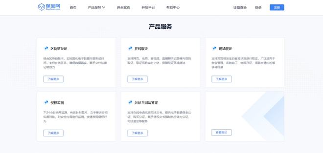 金年会保全网差异以“网”面目一新(图3)