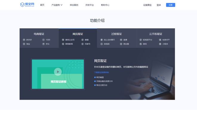 金年会保全网差异以“网”面目一新(图4)